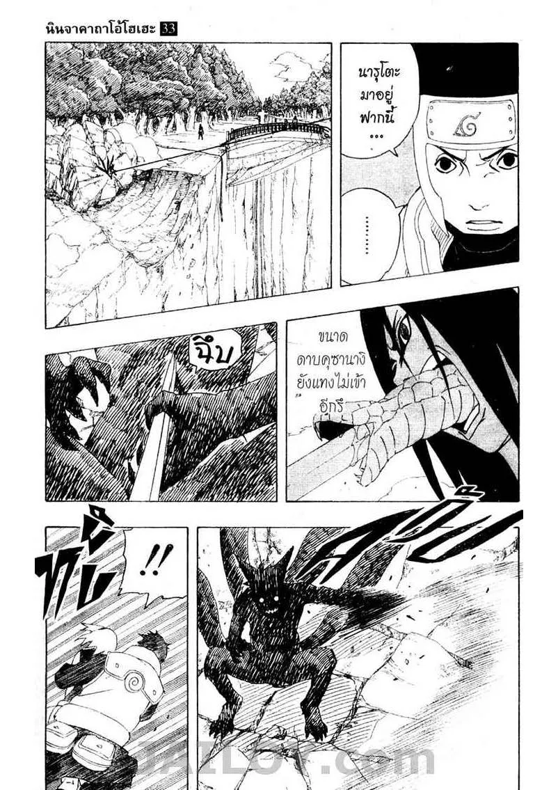 Naruto - หน้า 2