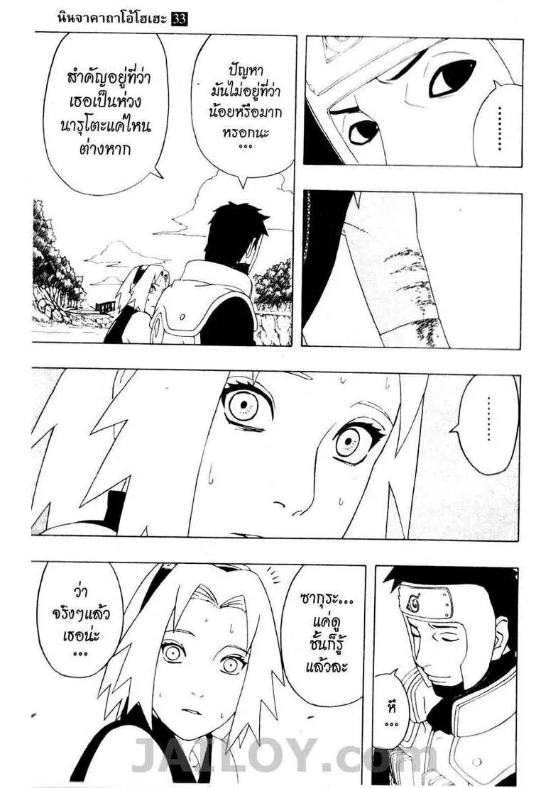 Naruto - หน้า 10