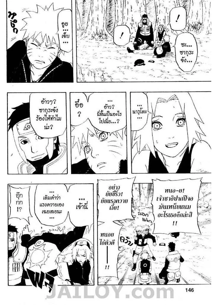 Naruto - หน้า 11