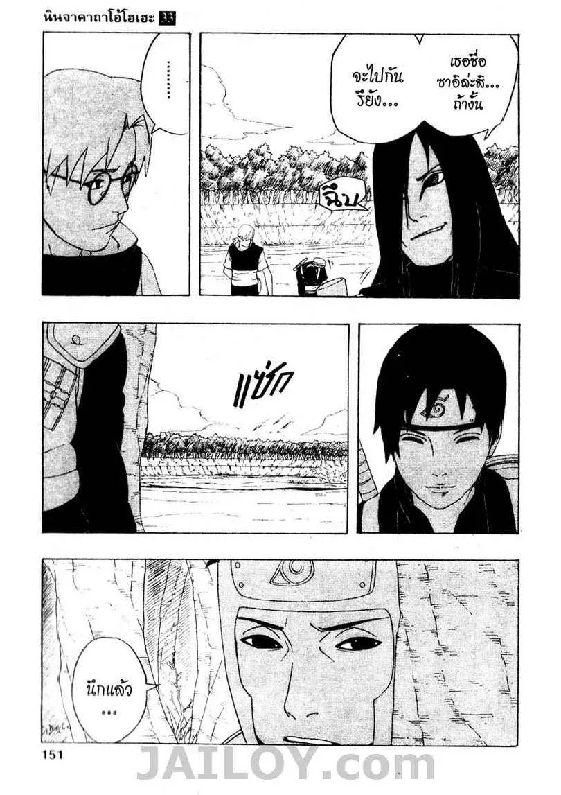 Naruto - หน้า 16