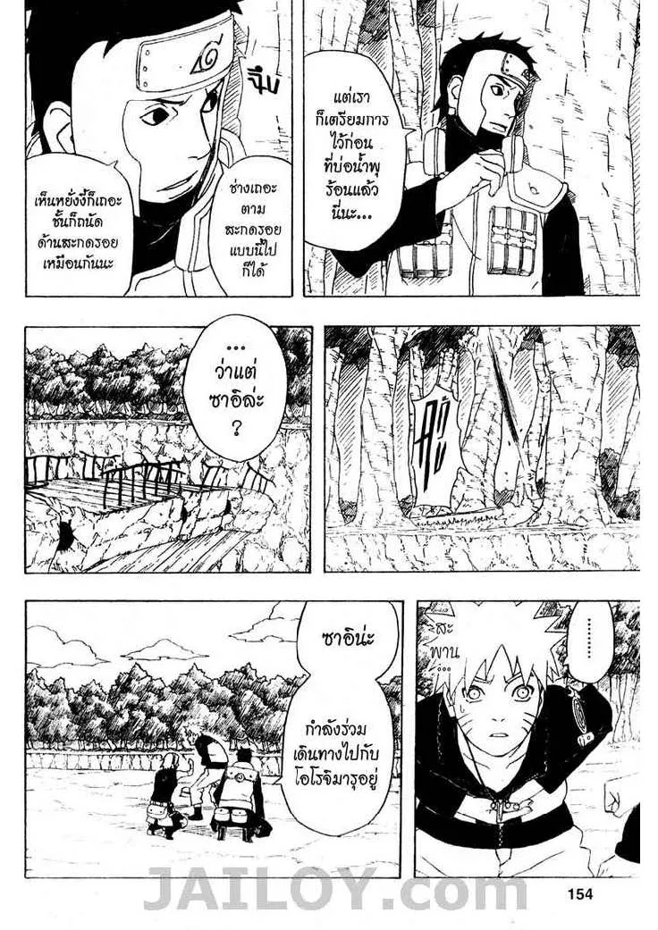 Naruto - หน้า 1