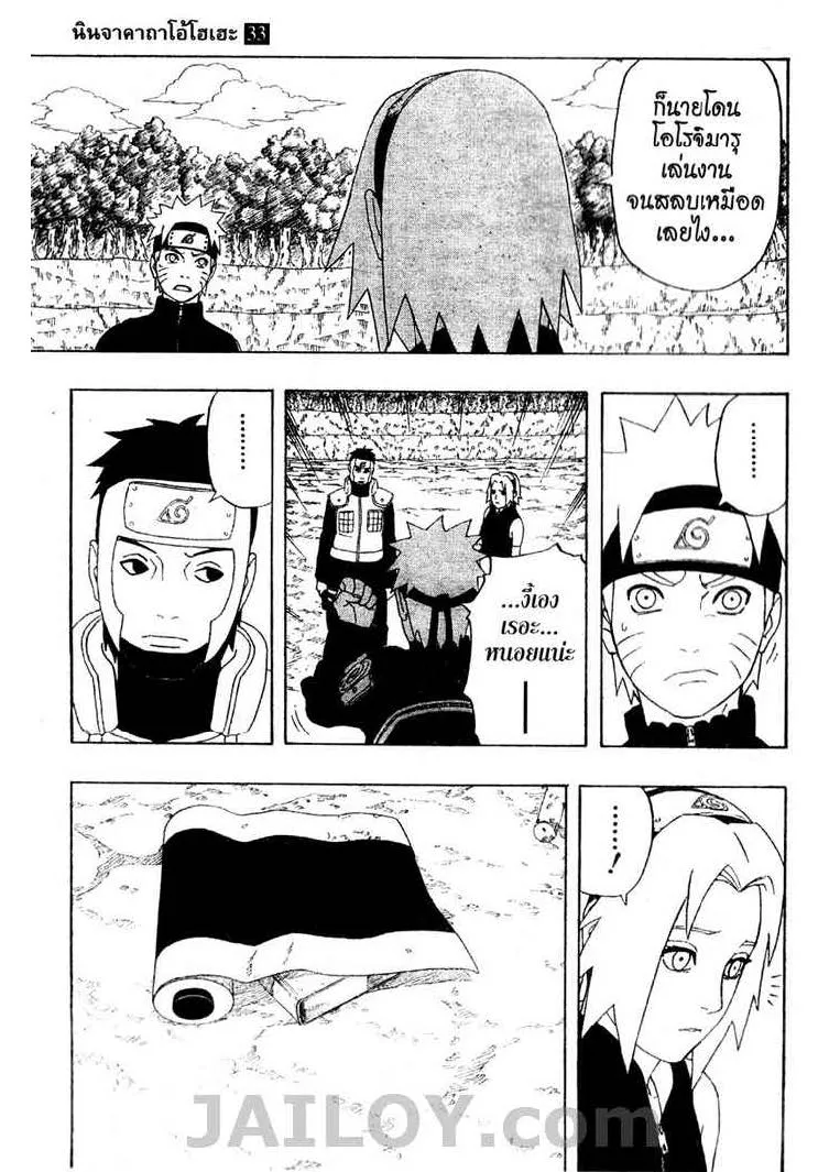 Naruto - หน้า 4