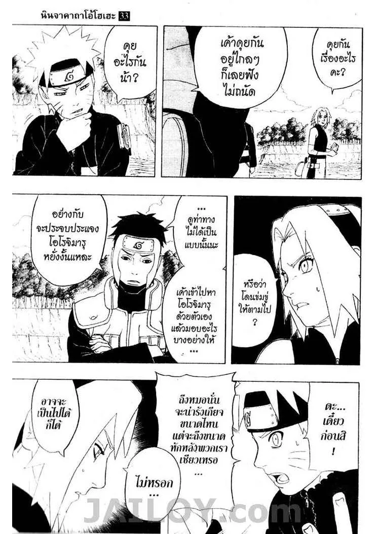 Naruto - หน้า 6