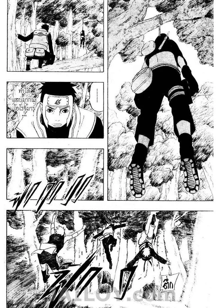 Naruto - หน้า 1