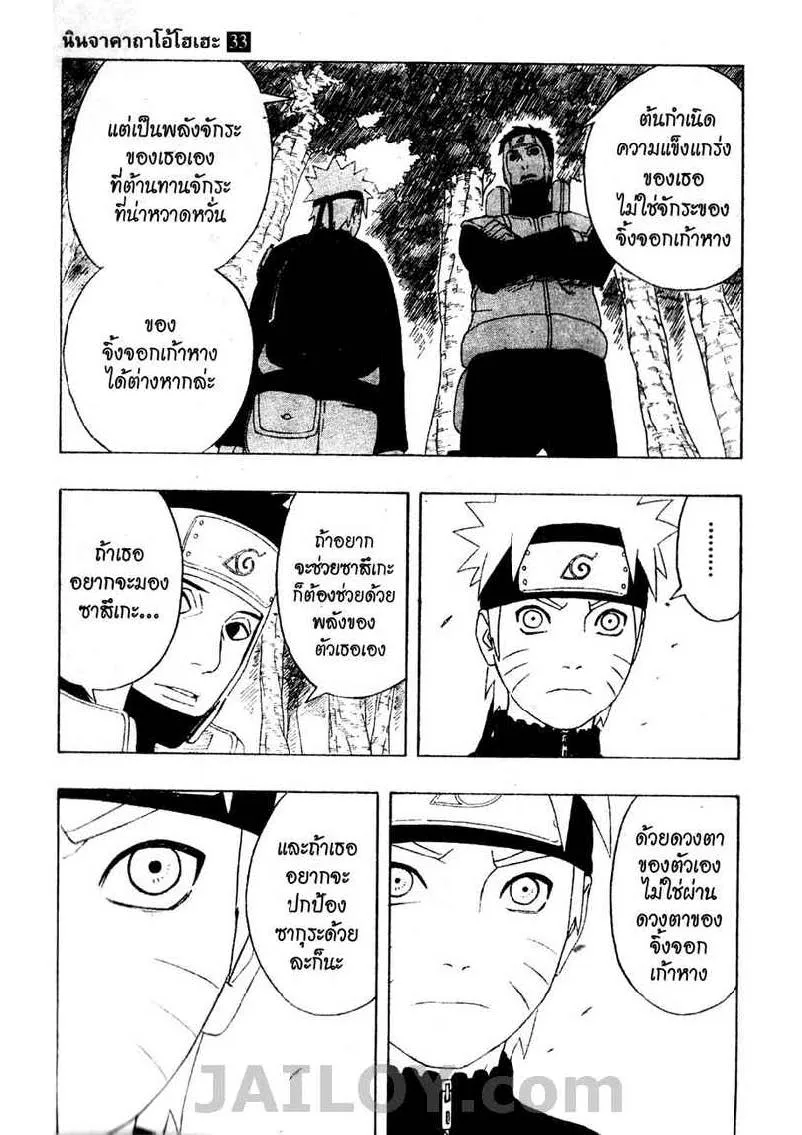 Naruto - หน้า 10