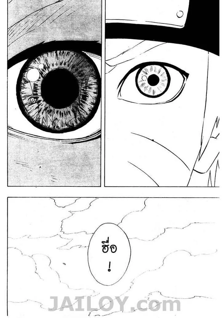 Naruto - หน้า 11