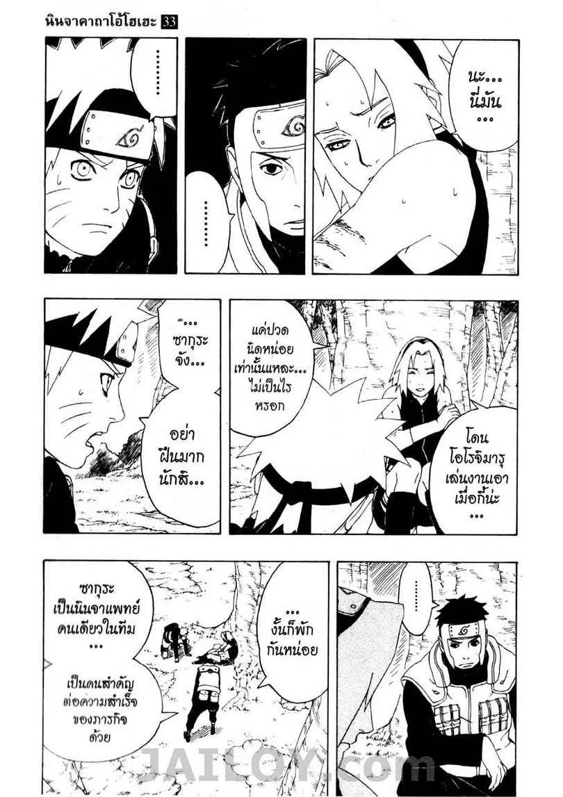 Naruto - หน้า 4