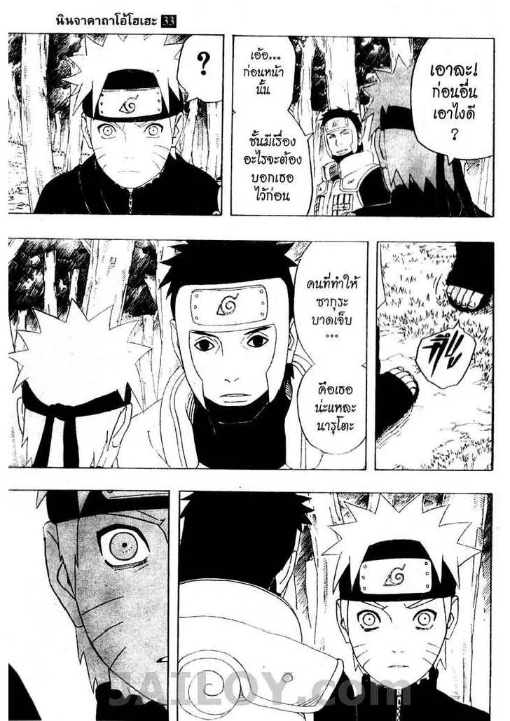 Naruto - หน้า 6