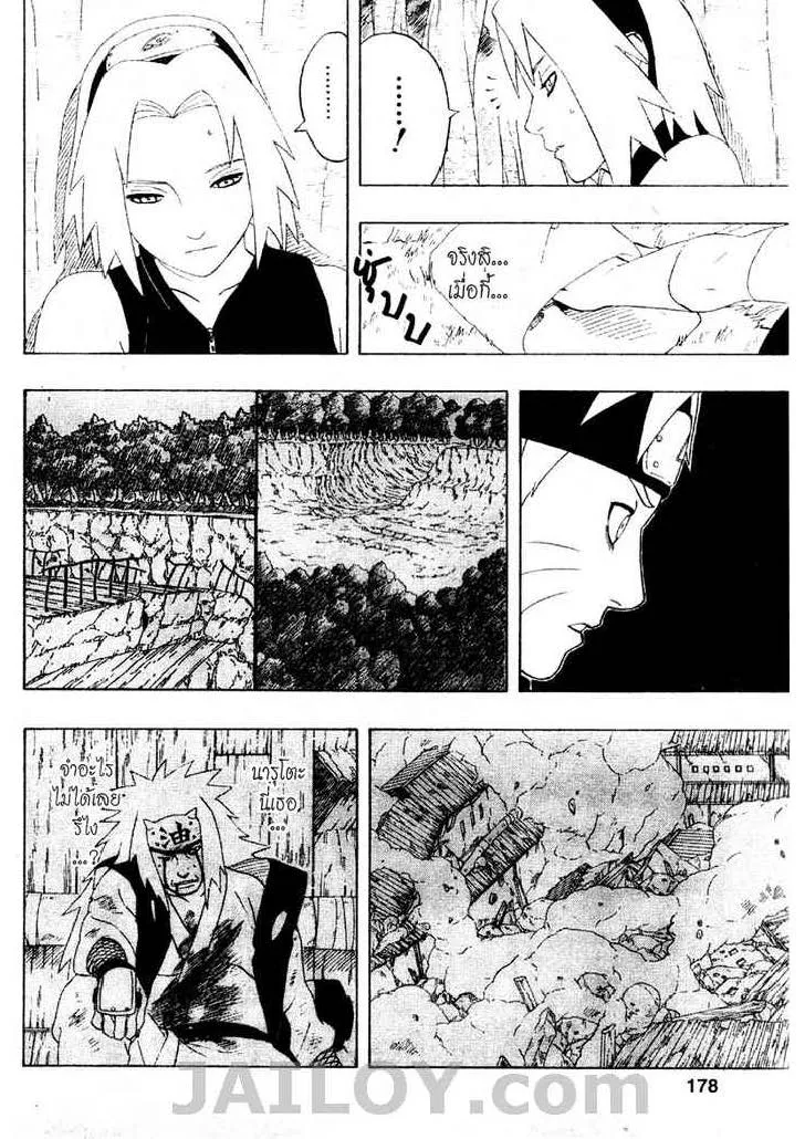 Naruto - หน้า 7