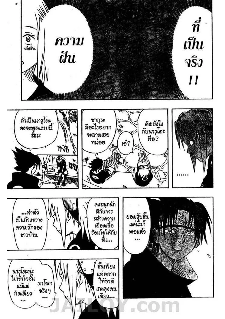 Naruto - หน้า 15