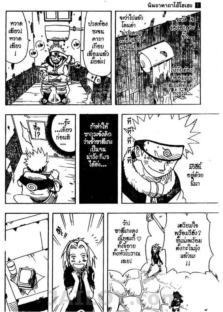 Naruto - หน้า 18