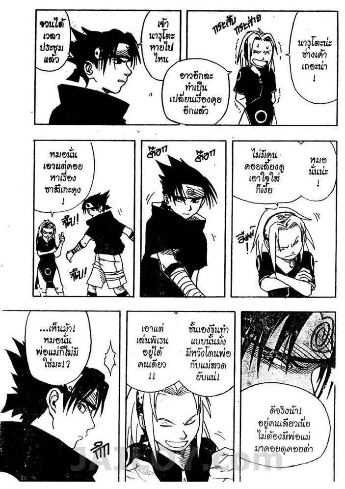 Naruto - หน้า 19