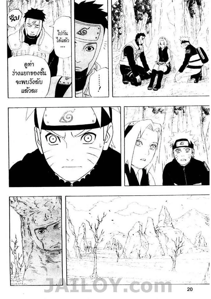 Naruto - หน้า 13