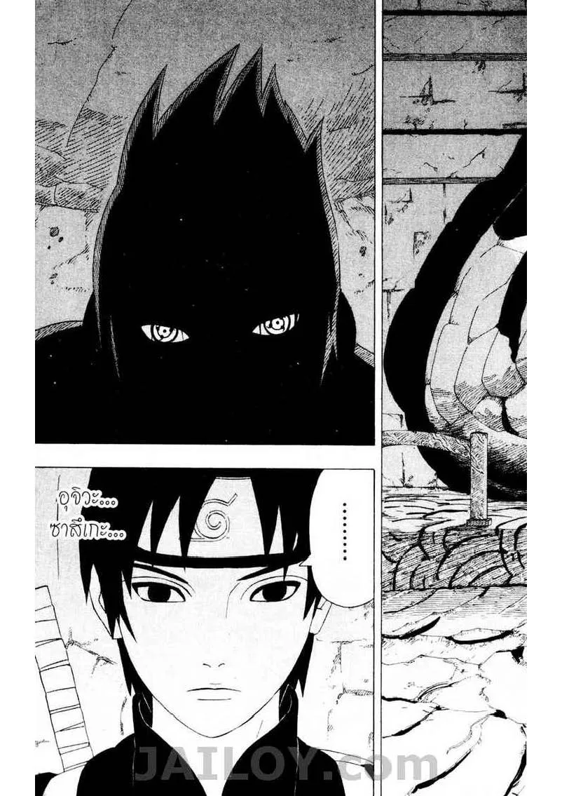 Naruto - หน้า 16