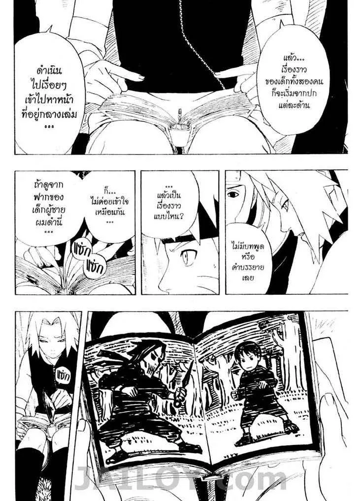 Naruto - หน้า 7