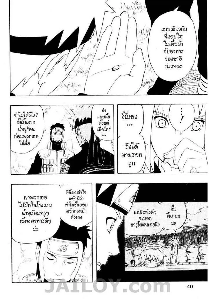 Naruto - หน้า 15