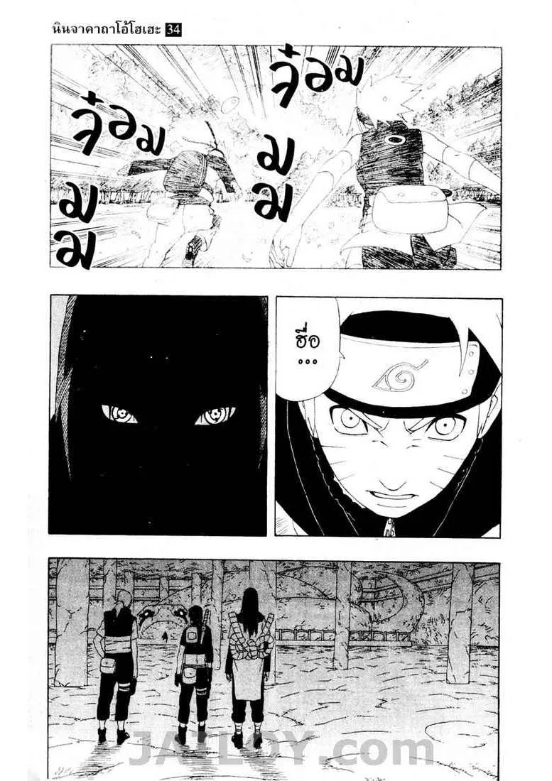 Naruto - หน้า 2