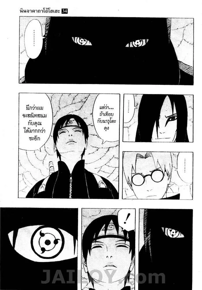 Naruto - หน้า 4