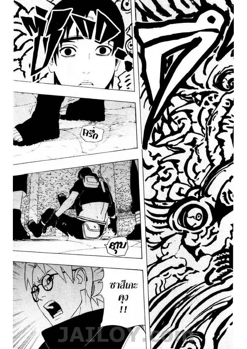 Naruto - หน้า 6