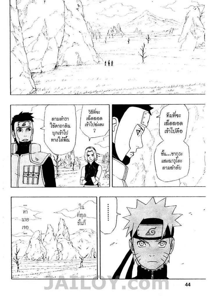 Naruto - หน้า 1