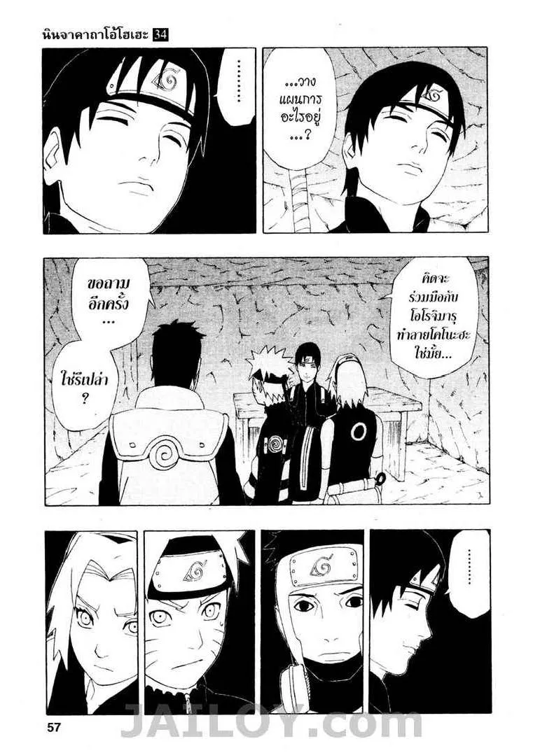 Naruto - หน้า 14