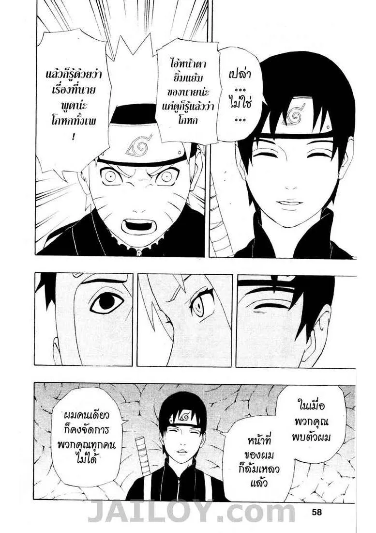 Naruto - หน้า 15