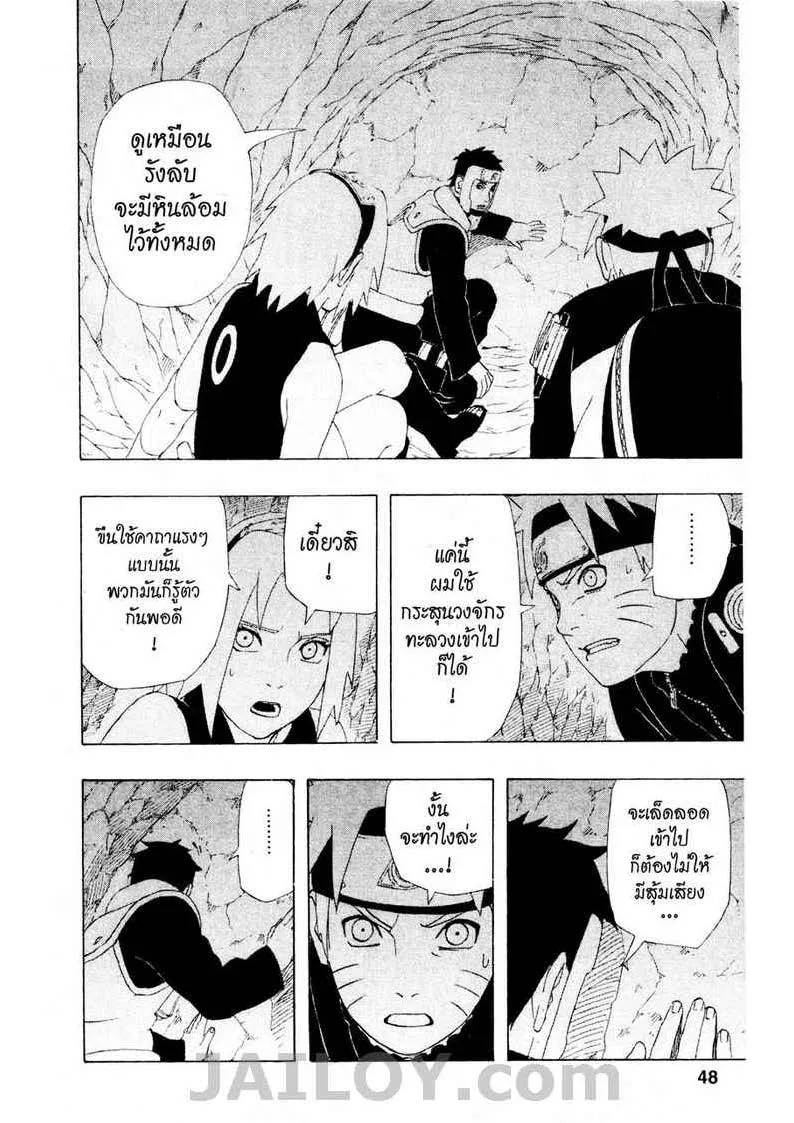 Naruto - หน้า 5