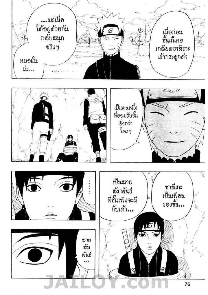 Naruto - หน้า 15