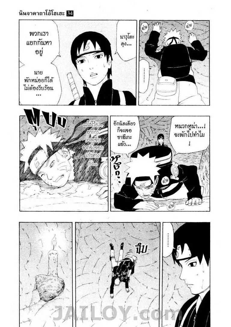 Naruto - หน้า 14