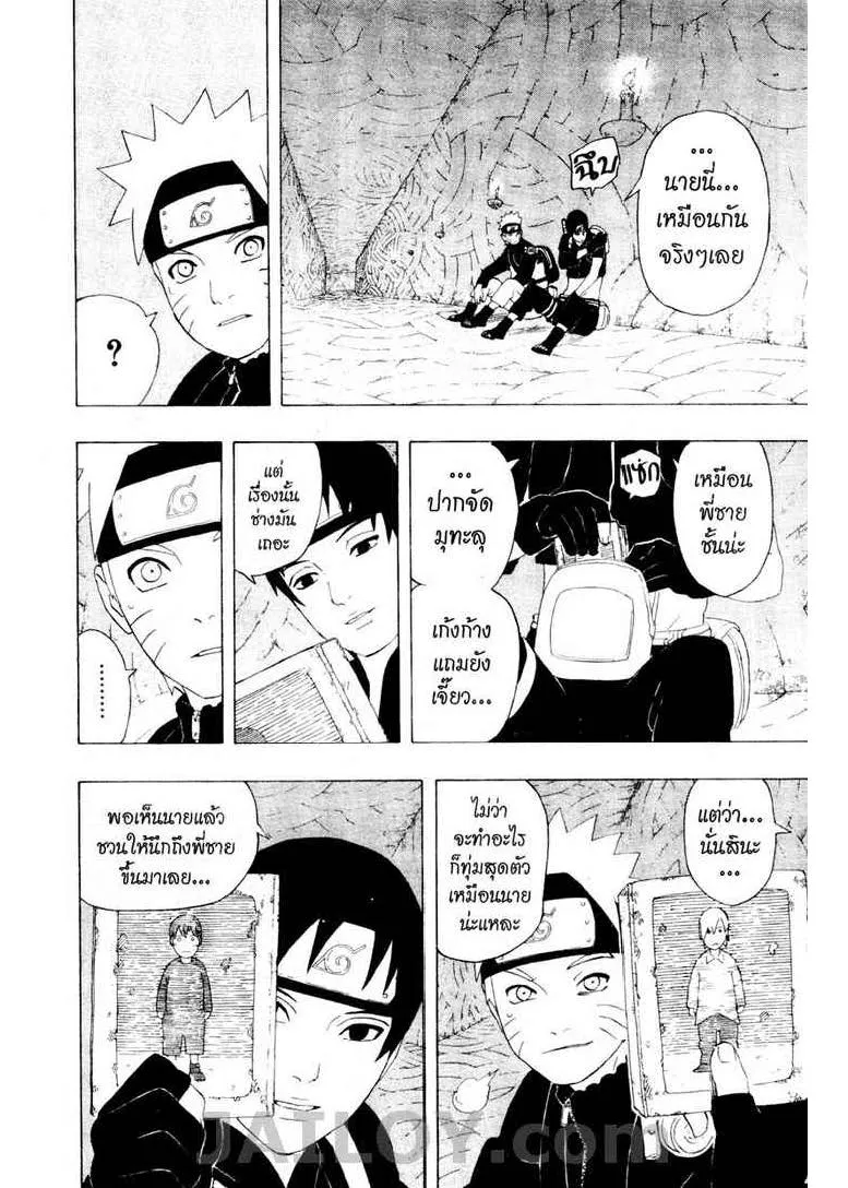 Naruto - หน้า 15