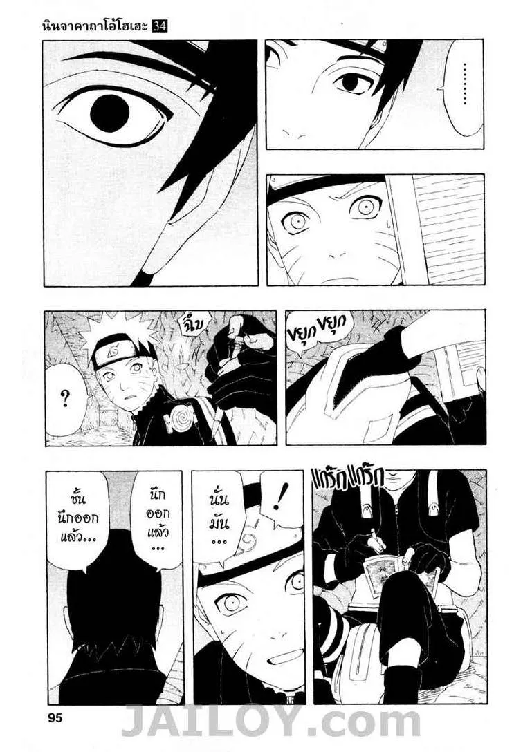 Naruto - หน้า 16