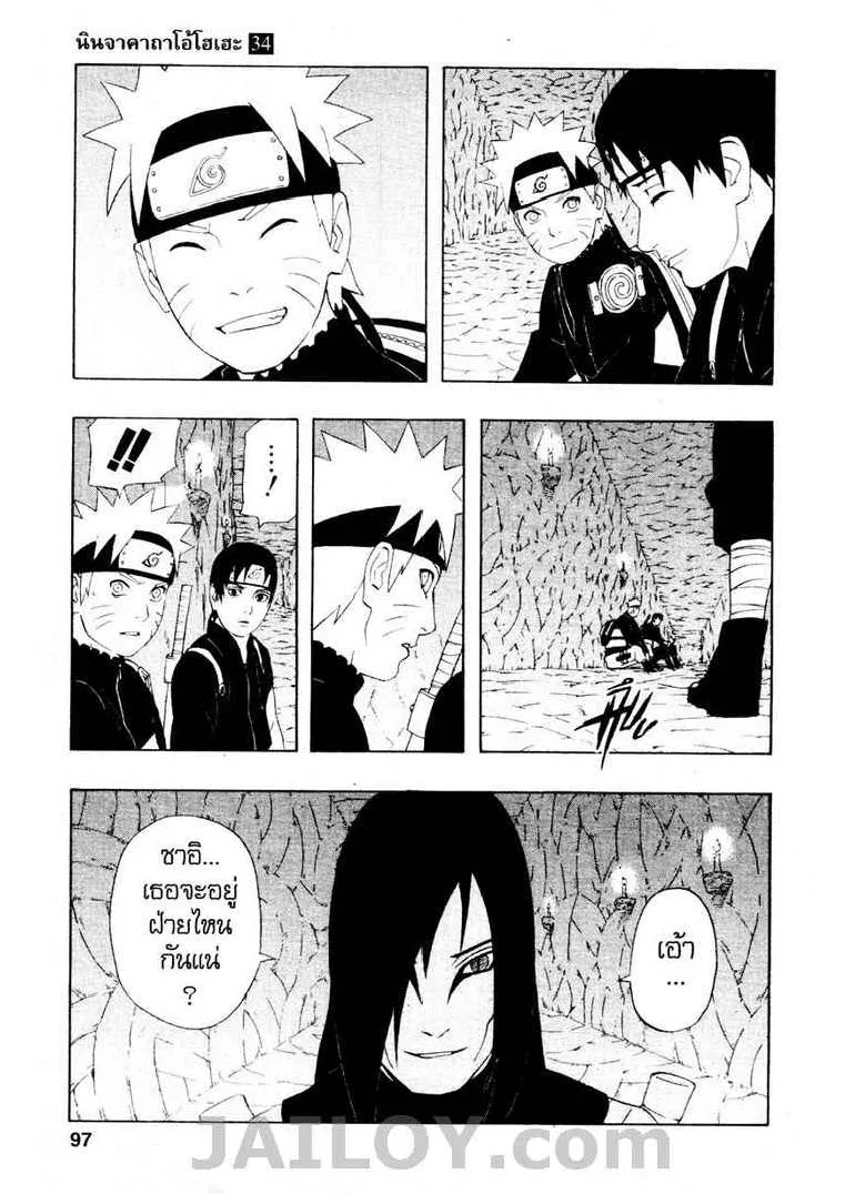 Naruto - หน้า 18