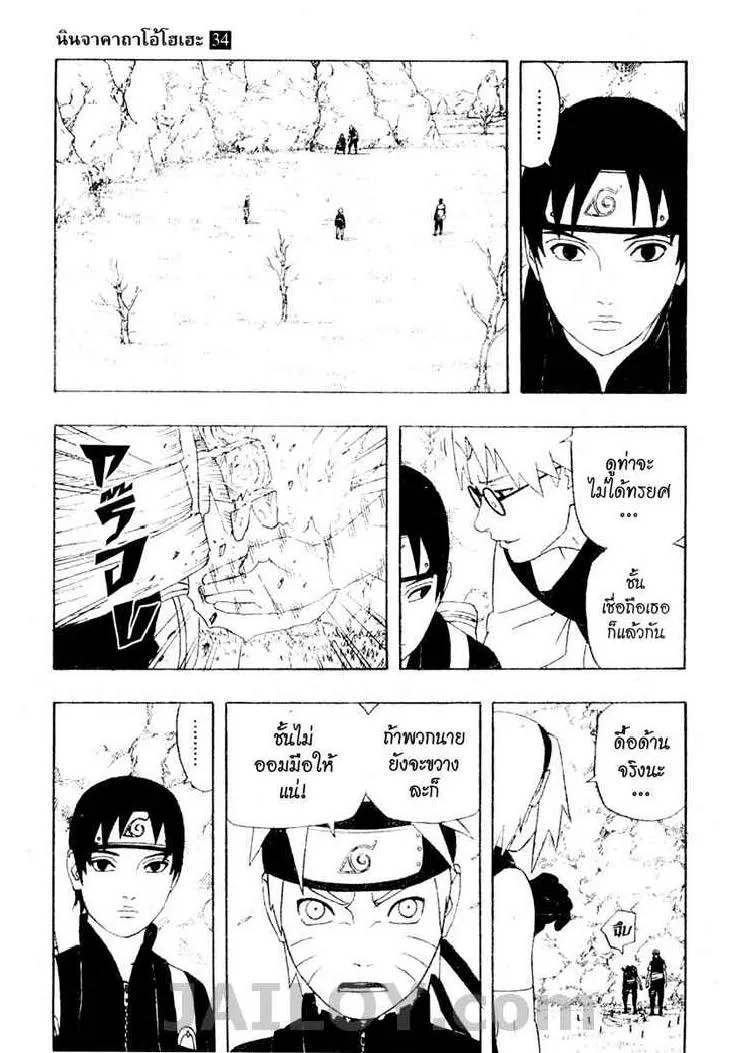 Naruto - หน้า 4