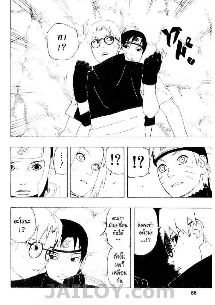 Naruto - หน้า 7