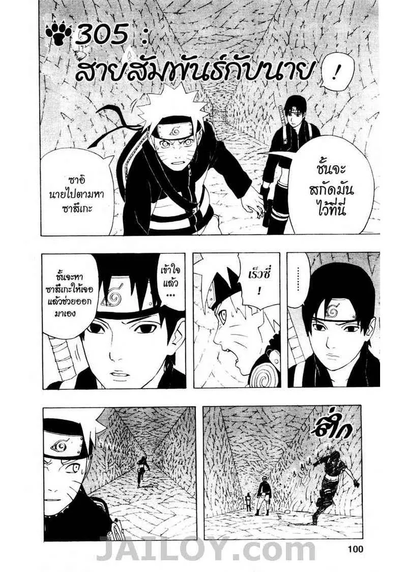 Naruto - หน้า 1