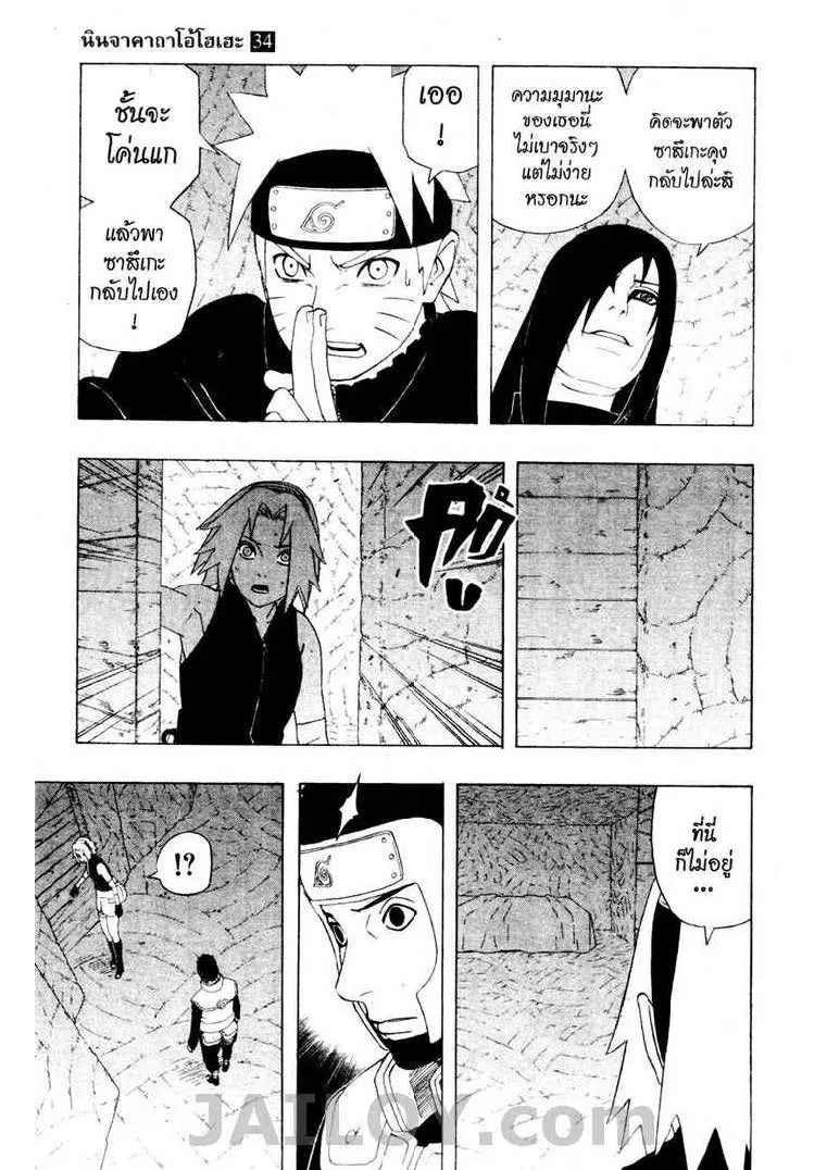 Naruto - หน้า 2