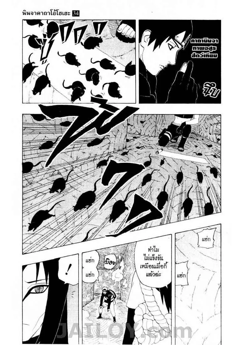 Naruto - หน้า 4