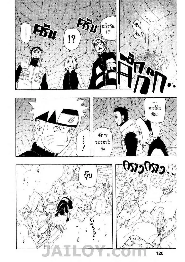 Naruto - หน้า 3