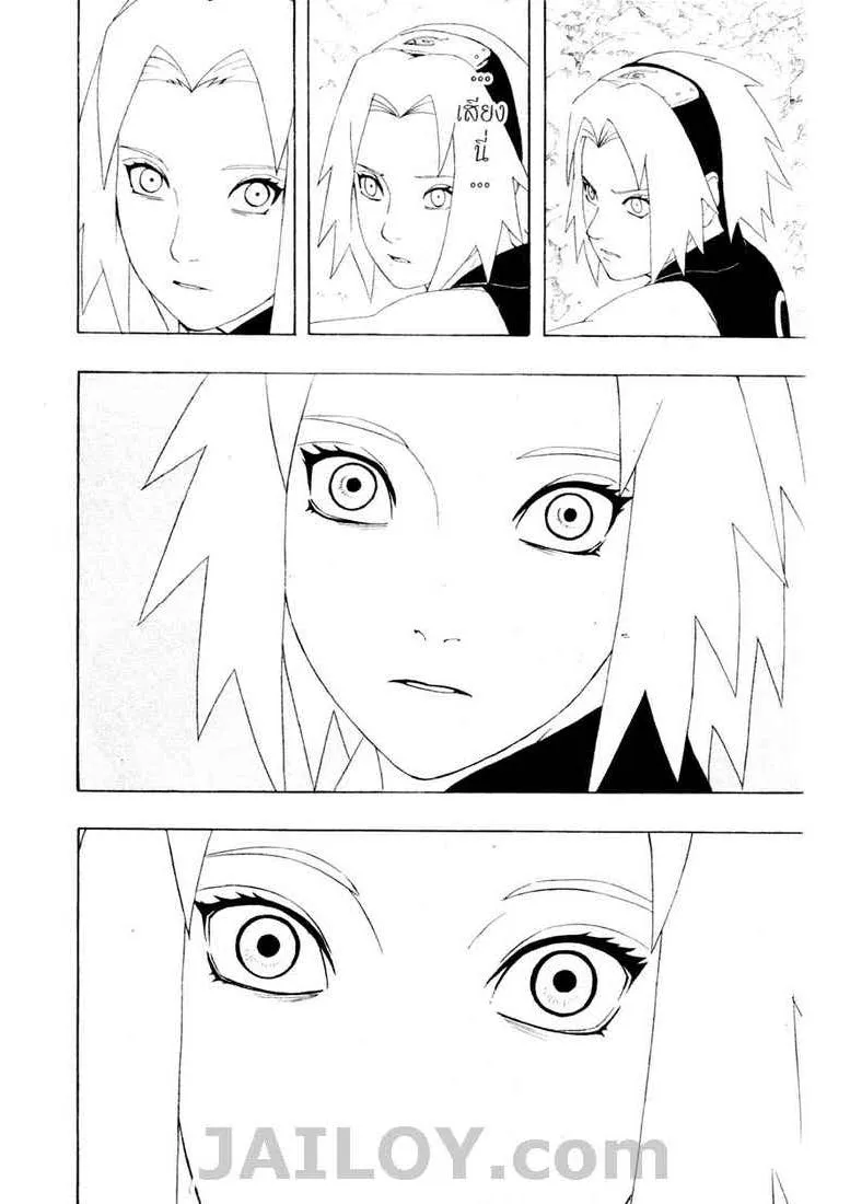 Naruto - หน้า 7