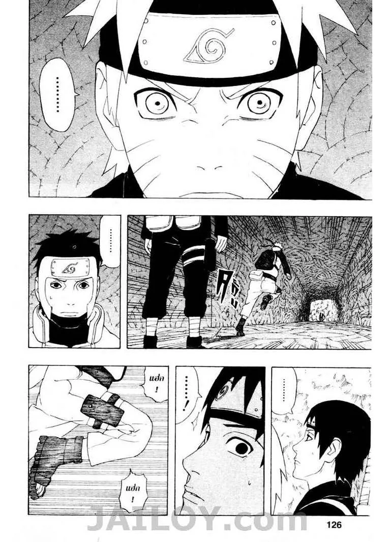 Naruto - หน้า 9