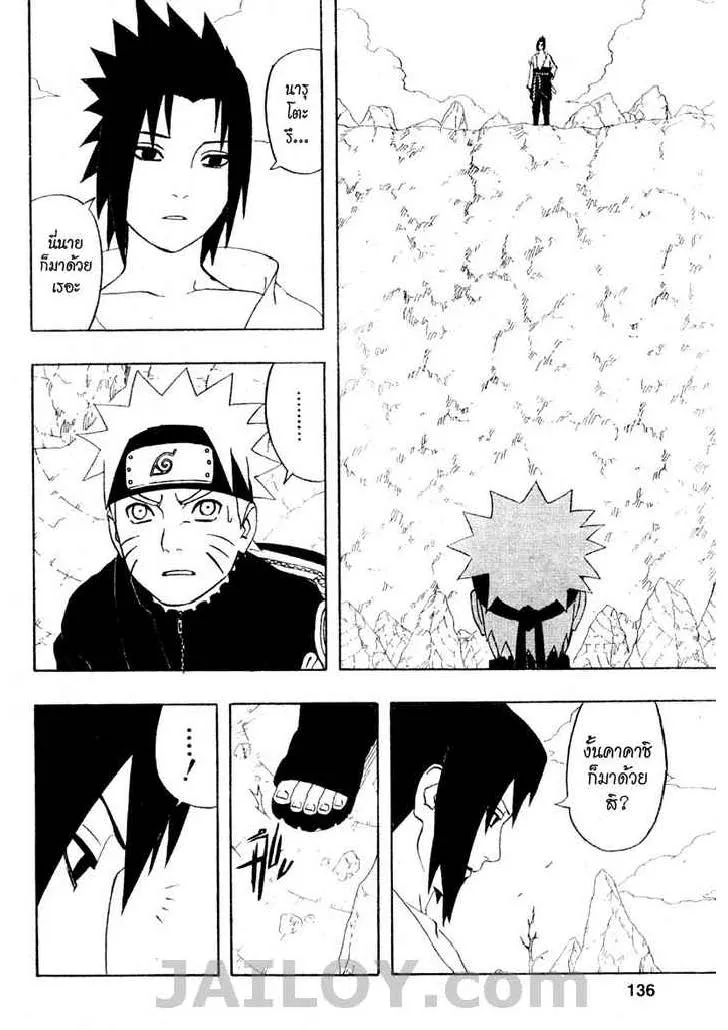 Naruto - หน้า 1