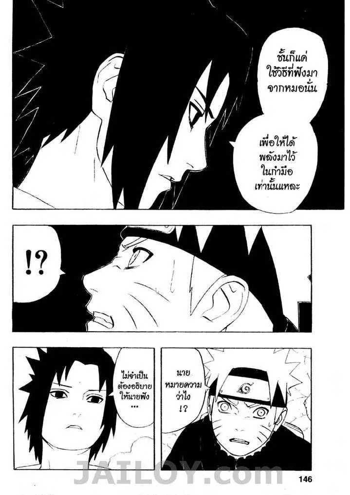 Naruto - หน้า 11