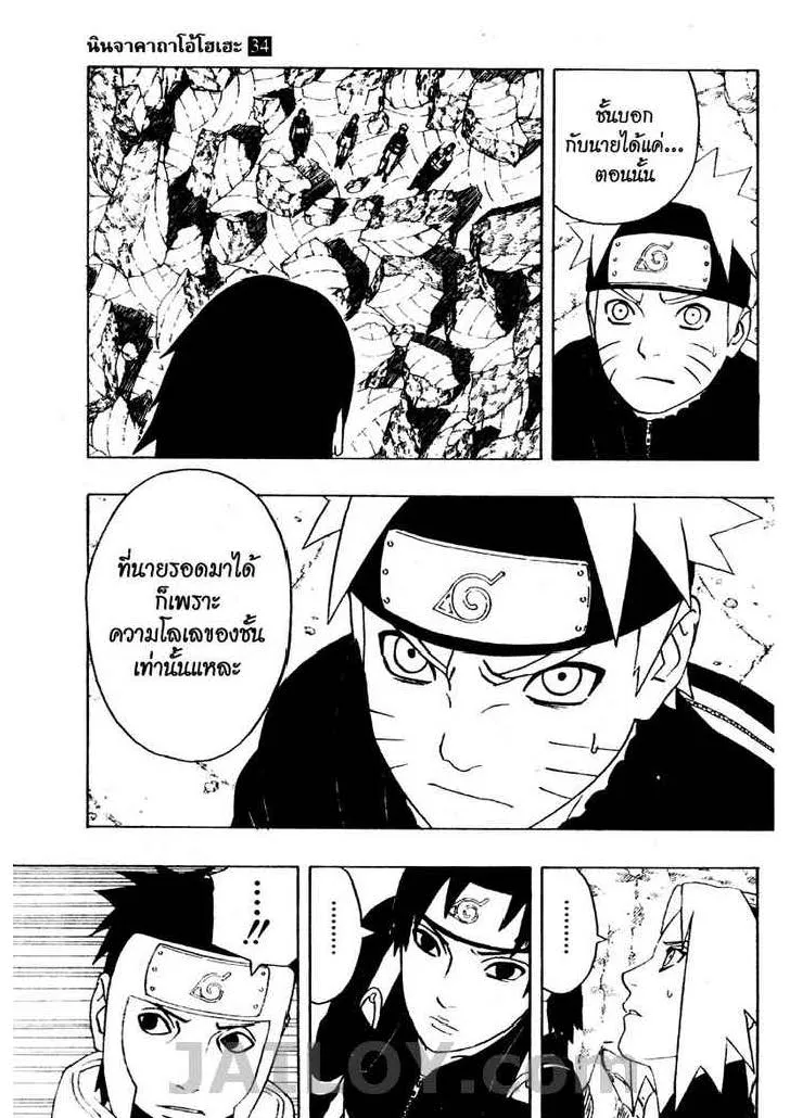 Naruto - หน้า 12