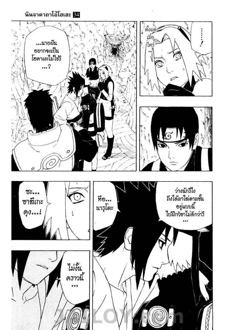 Naruto - หน้า 14