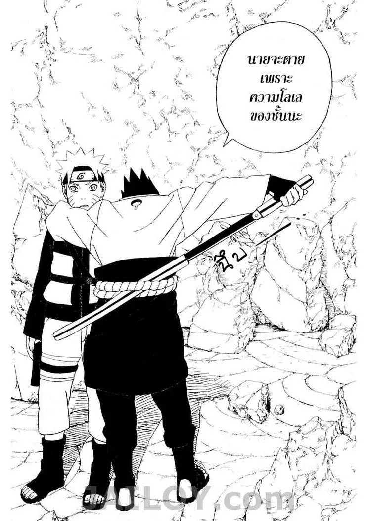 Naruto - หน้า 15