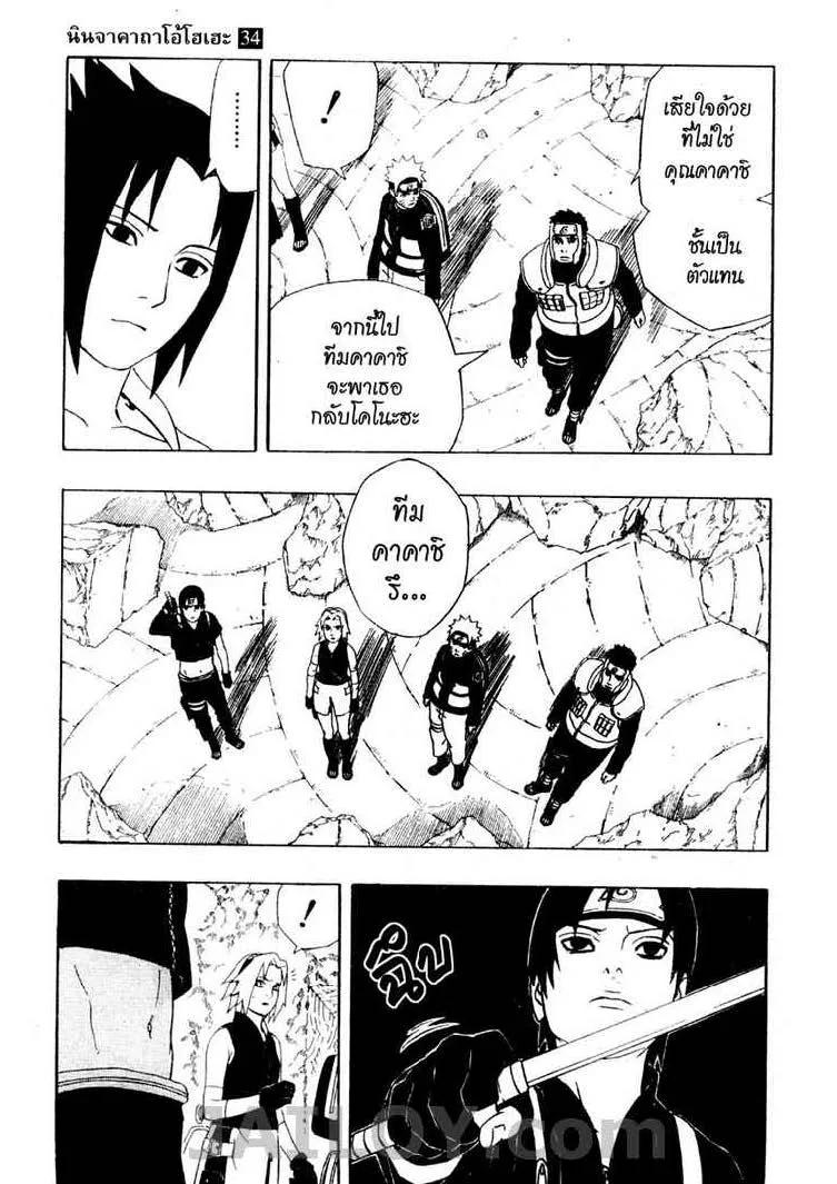 Naruto - หน้า 2