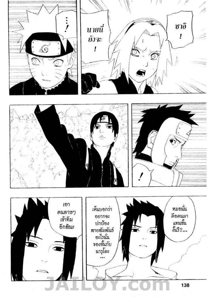 Naruto - หน้า 3