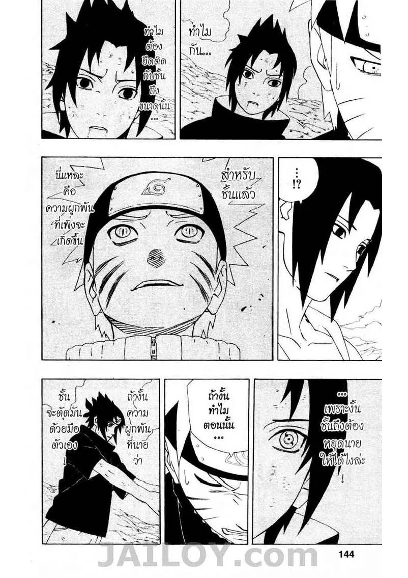 Naruto - หน้า 9