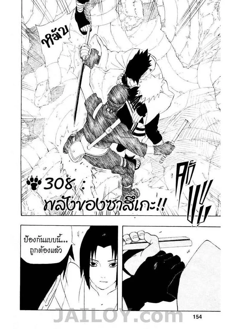 Naruto - หน้า 1