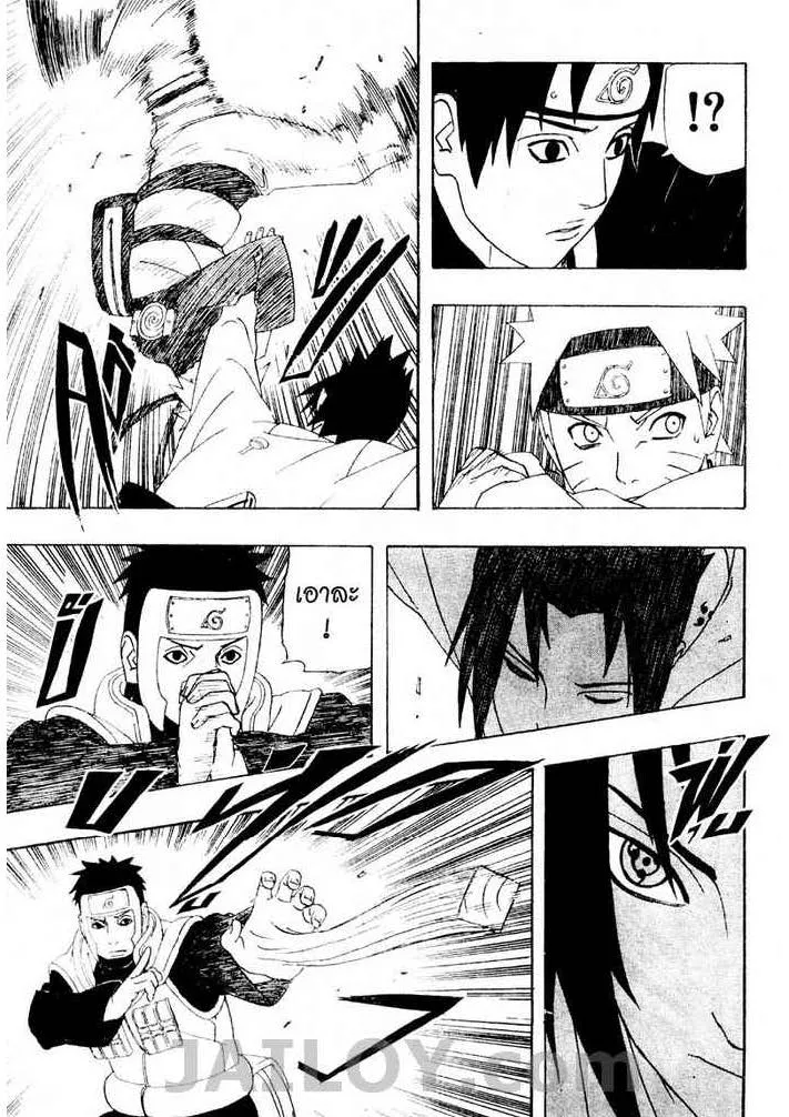 Naruto - หน้า 2